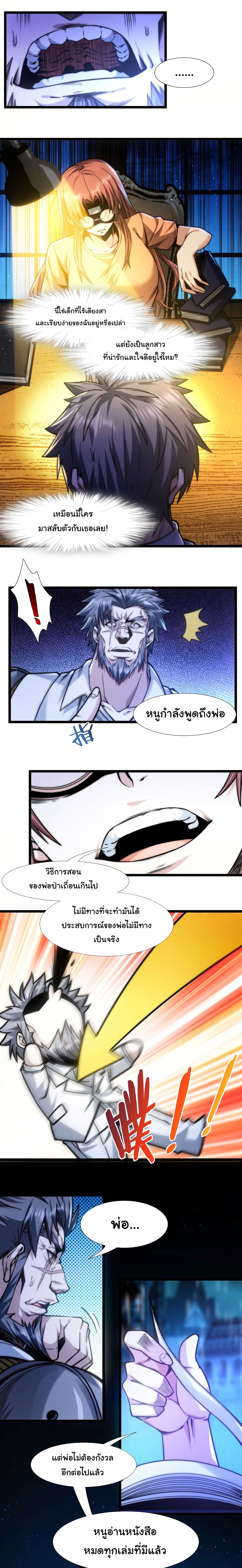 Im-Really-Not-The-Demon-Gods-Lackey-42-8.jpg